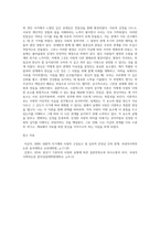 스턴버그의 사랑의 삼각형 이론을 근거로 하여 자신의 개인적 관점과 관계에 적용하여 서술 (1)-10