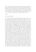 (사회복지조사론) 자신의 관심 분야(아동, 노인, 여성, 장애, 노동, 고용, 의료, 주거, 교육, 인권 등)에서의 현안 이슈를 선정한 후 (9)-2