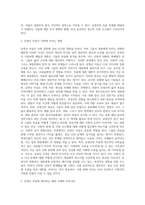 (사회복지조사론) 자신의 관심 분야(아동, 노인, 여성, 장애, 노동, 고용, 의료, 주거, 교육, 인권 등)에서의 현안 이슈를 선정한 후 (9)-3