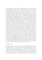 (사회복지조사론) 자신의 관심 분야(아동, 노인, 여성, 장애, 노동, 고용, 의료, 주거, 교육, 인권 등)에서의 현안 이슈를 선정한 후 (9)-4