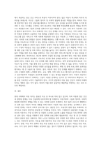 (사회복지조사론) 자신의 관심 분야(아동, 노인, 여성, 장애, 노동, 고용, 의료, 주거, 교육, 인권 등)에서의 현안 이슈를 선정한 후 (9)-5