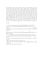 (사회복지조사론) 자신의 관심 분야(아동, 노인, 여성, 장애, 노동, 고용, 의료, 주거, 교육, 인권 등)에서의 현안 이슈를 선정한 후 (9)-6