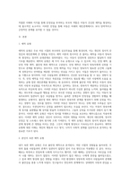 애착의 유형을 설명하고, 자신은 어떤 애착 유형에 속하는지 분석해 본 후, 안정 애착을 형성하기 위하여 부모가 (1)-2