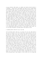 애착의 유형을 설명하고, 자신은 어떤 애착 유형에 속하는지 분석해 본 후, 안정 애착을 형성하기 위하여 부모가 (1)-3