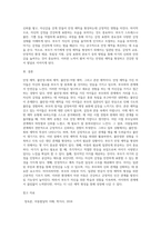 애착의 유형을 설명하고, 자신은 어떤 애착 유형에 속하는지 분석해 본 후, 안정 애착을 형성하기 위하여 부모가 (1)-4
