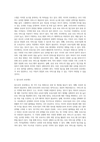 우리나라와 외국의 보육제도를 비교하고, 앞으로 우리 보육제도의 보완 및 개선 방향에 대해 기술-3
