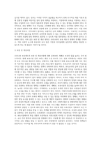 우리나라와 외국의 보육제도를 비교하고, 앞으로 우리 보육제도의 보완 및 개선 방향에 대해 기술-4