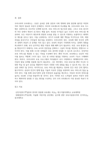 우리나라와 외국의 보육제도를 비교하고, 앞으로 우리 보육제도의 보완 및 개선 방향에 대해 기술-5