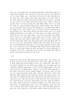 사회투자국가에 관한 논의는 복지국가 재편의 과정에서 매우 중요한 내용 중의 하나입니다 사회투자국가에 대한-4