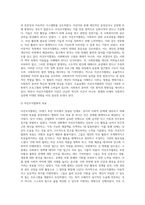 자선조직협회가 사회복지 역사에 어떠한 영향을 끼쳤는지 논하시오 (2)-4