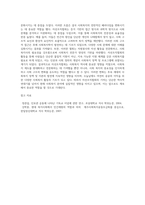 자선조직협회가 사회복지 역사에 어떠한 영향을 끼쳤는지 논하시오 (2)-6