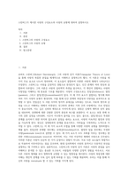 스턴버그가 제시한 사랑의 구성요소와 사랑의 유형에 대하여 설명하시오-1