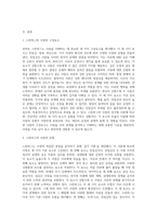 스턴버그가 제시한 사랑의 구성요소와 사랑의 유형에 대하여 설명하시오-2