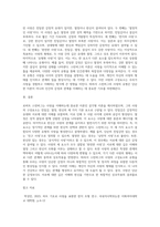 스턴버그가 제시한 사랑의 구성요소와 사랑의 유형에 대하여 설명하시오-3