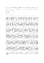 사회복지현장의 클라이언트 인권문제와 개선방안 (8)-2