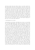 사회복지현장의 클라이언트 인권문제와 개선방안 (8)-5