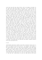 사회복지현장의 클라이언트 인권문제와 개선방안 (8)-7