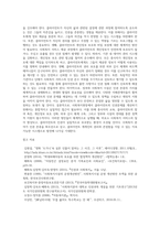 사회복지현장의 클라이언트 인권문제와 개선방안 (8)-8