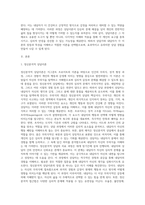 상담이론의 장점비교와 적용 (1)-2