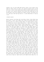 상담이론의 장점비교와 적용 (1)-3