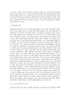 상담이론의 장점비교와 적용 (1)-4