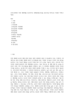 우리나라에서 자연 생태계를 보호하거나 생태관광(교육)을 증진시킬 목적으로 지정한 지역(구역)의-1