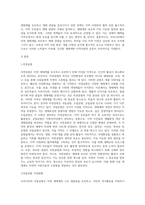 우리나라에서 자연 생태계를 보호하거나 생태관광(교육)을 증진시킬 목적으로 지정한 지역(구역)의-2