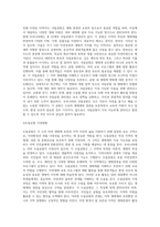 우리나라에서 자연 생태계를 보호하거나 생태관광(교육)을 증진시킬 목적으로 지정한 지역(구역)의-3