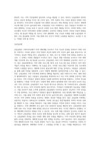 우리나라에서 자연 생태계를 보호하거나 생태관광(교육)을 증진시킬 목적으로 지정한 지역(구역)의-4