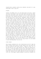우리나라에서 자연 생태계를 보호하거나 생태관광(교육)을 증진시킬 목적으로 지정한 지역(구역)의-5