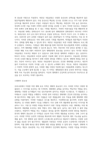 우리나라에서 자연 생태계를 보호하거나 생태관광(교육)을 증진시킬 목적으로 지정한 지역(구역)의-6