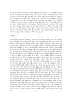 우리나라에서 자연 생태계를 보호하거나 생태관광(교육)을 증진시킬 목적으로 지정한 지역(구역)의-7