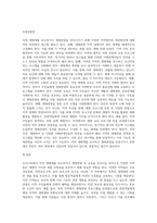 우리나라에서 자연 생태계를 보호하거나 생태관광(교육)을 증진시킬 목적으로 지정한 지역(구역)의-8