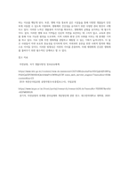 우리나라에서 자연 생태계를 보호하거나 생태관광(교육)을 증진시킬 목적으로 지정한 지역(구역)의-9
