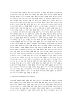 사회투자국가에 관한 논의는 복지국가 재편의 과정에서 매우 중요한 내용 중의 하나입니다 사회투자국가에 대한 (2)-3