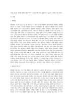 스키의 고급기술에 대해 조사하시오-2