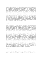 스키의 고급기술에 대해 조사하시오-3