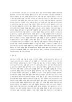 스키의 고급기술에 대해 조사하시오-4