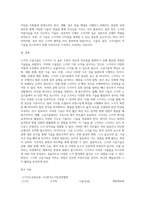 스키의 고급기술에 대해 조사하시오-5