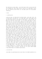 사회복지현장에서 필요한, 즉 노인과 장애인, 아동 클라이언트에게 필요한 프로그램-2