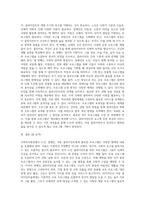 사회복지현장에서 필요한, 즉 노인과 장애인, 아동 클라이언트에게 필요한 프로그램-3