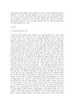 사회복지현장에서 필요한 즉 노인과 장애인, 아동 클라이언트에게 필요한 프로그램을 기획-2