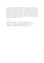 사회복지현장에서 필요한 즉 노인과 장애인, 아동 클라이언트에게 필요한 프로그램을 기획-5