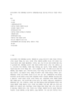 우리나라에서 자연 생태계를 보호하거나 생태관광(교육)을 증진시킬 목적으로 지정한 지역(구역)-1
