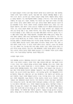 우리나라에서 자연 생태계를 보호하거나 생태관광(교육)을 증진시킬 목적으로 지정한 지역(구역)-3