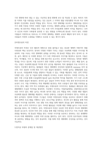 우리나라에서 자연 생태계를 보호하거나 생태관광(교육)을 증진시킬 목적으로 지정한 지역(구역)-4