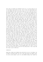 우리나라에서 자연 생태계를 보호하거나 생태관광(교육)을 증진시킬 목적으로 지정한 지역(구역)-5
