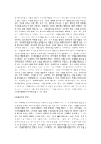 우리나라에서 자연 생태계를 보호하거나 생태관광(교육)을 증진시킬 목적으로 지정한 지역(구역)-6