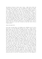 우리나라에서 자연 생태계를 보호하거나 생태관광(교육)을 증진시킬 목적으로 지정한 지역(구역)-7