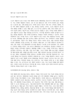 우리나라에서 자연 생태계를 보호하거나 생태관광(교육)을 증진시킬 목적으로 지정한 지역(구역)-8